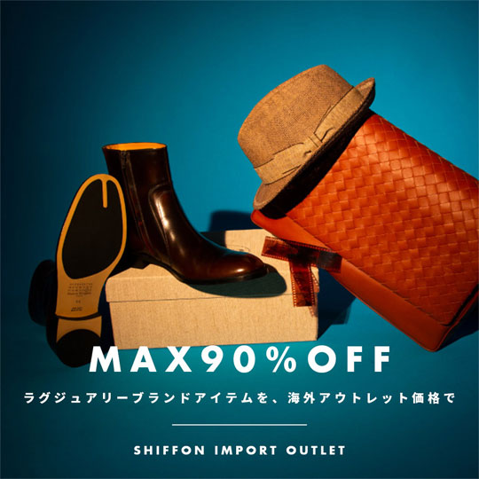 SHIFFON IMPORT OUTLET MAX90％OFF ラグジュアリーブランドアイテムを、海外アウトレット価格で