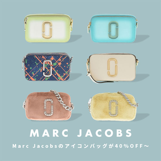 Marc Jacobsのアイコンバッグが40％OFF～